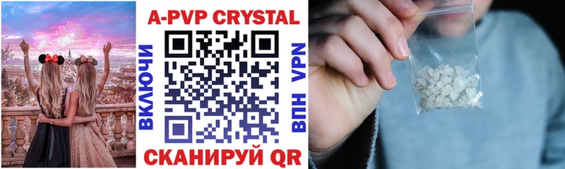 Альфа ПВП кристаллы  ОМГ ОМГ ссылки  Инта 