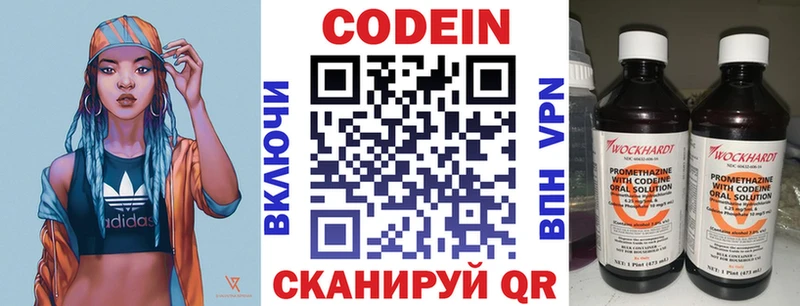 Кодеиновый сироп Lean Purple Drank  Инта 
