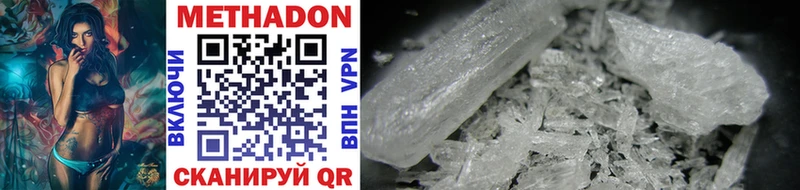 Метадон methadone  ссылка на мегу ONION  Инта 